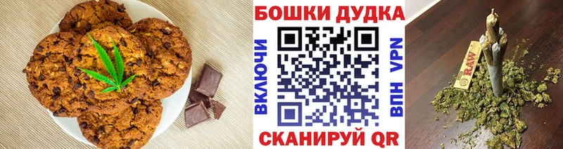 Canna-Cookies конопля  Циолковский 