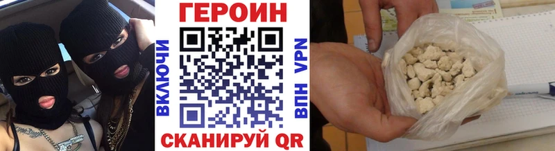 Героин Heroin Циолковский