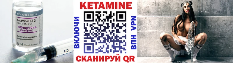 КЕТАМИН VHQ  наркошоп  Циолковский 