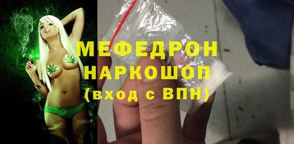 стафф Армянск