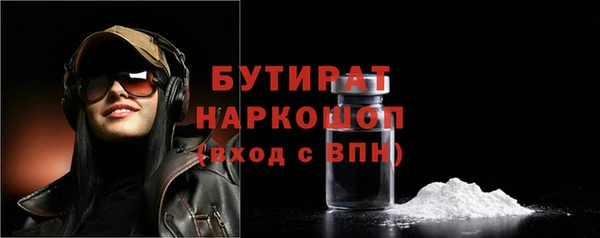 стафф Армянск