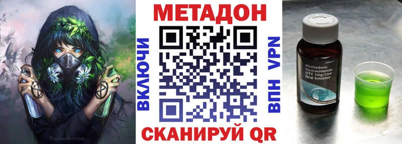 МЕТАДОН белоснежный  закладки  Циолковский 